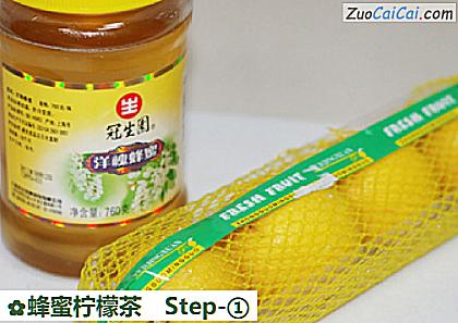 蜂蜜柠檬茶做法第一步骤