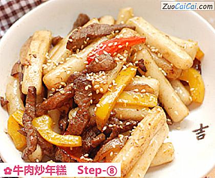 牛肉炒年糕做法第八步骤