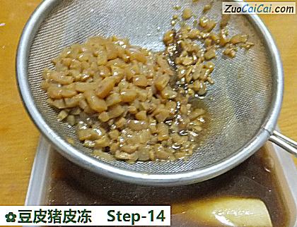 豆皮猪皮冻做法第十四步骤