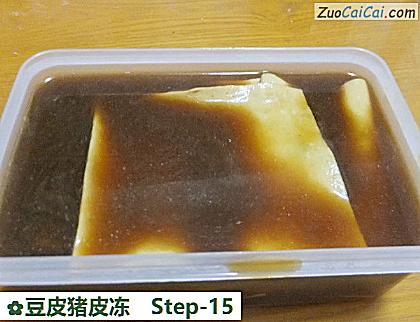 豆皮猪皮冻做法第十五步骤