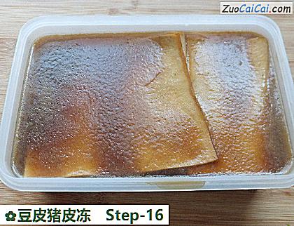 豆皮猪皮冻做法第十六步骤
