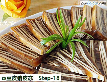 豆皮猪皮冻做法第十八步骤