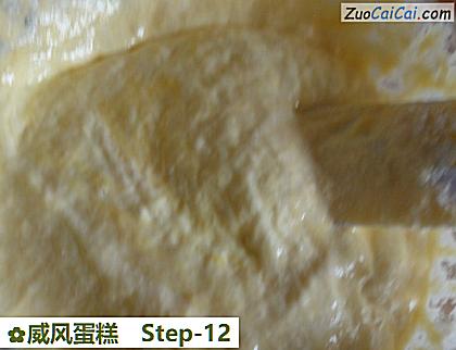 威风蛋糕做法第十二步骤