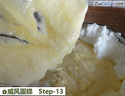 威风蛋糕做法第十三步骤