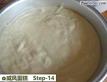 威风蛋糕做法第十四步骤