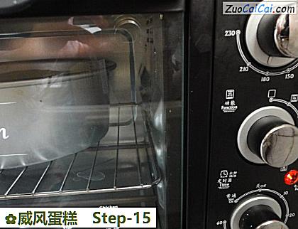 威风蛋糕做法第十五步骤