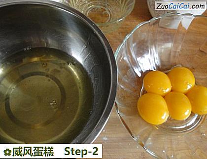 威风蛋糕做法第二步骤