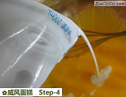 威风蛋糕做法第四步骤