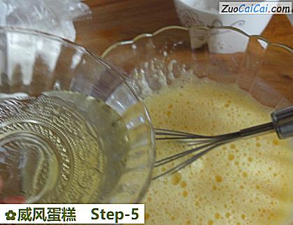 威风蛋糕做法第五步骤