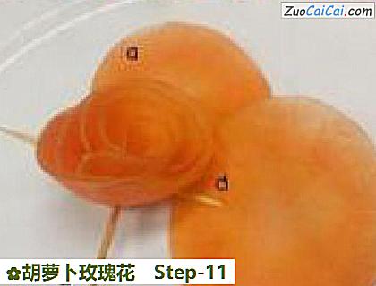 胡萝卜玫瑰花做法第十一步骤
