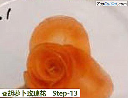 胡萝卜玫瑰花做法第十三步骤