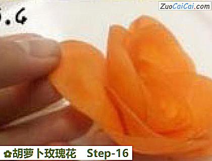胡萝卜玫瑰花做法第十六步骤