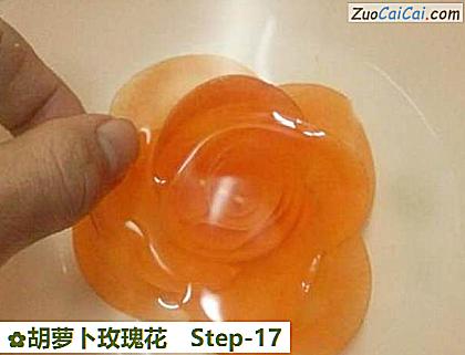 胡萝卜玫瑰花做法第十七步骤