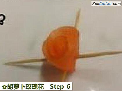 胡萝卜玫瑰花做法第六步骤