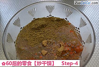 60后的零食［炒干馍］做法第四步骤