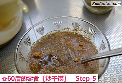 60后的零食［炒干馍］做法第五步骤