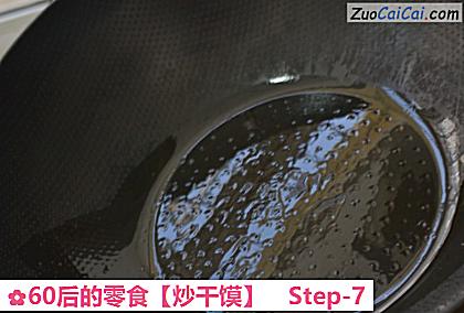 60后的零食［炒干馍］做法第七步骤