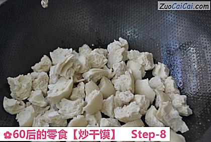 60后的零食［炒干馍］做法第八步骤