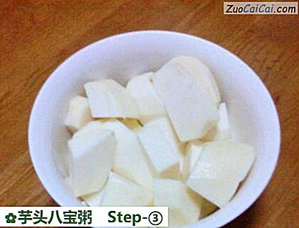 芋头八宝粥做法第三步骤