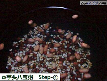 芋头八宝粥做法第四步骤
