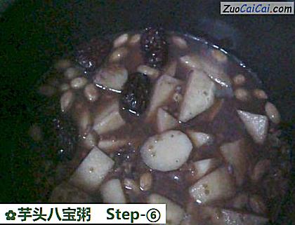 芋头八宝粥做法第六步骤
