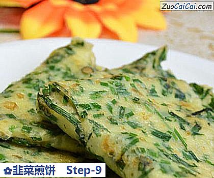 韭菜煎饼做法第九步骤