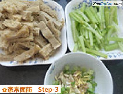 家常面筋做法第三步骤