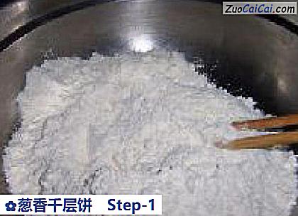 葱香千层饼做法第一步骤