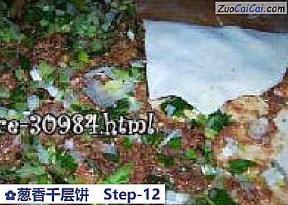 葱香千层饼做法第十二步骤