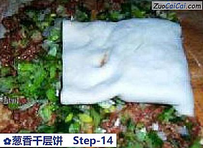 葱香千层饼做法第十四步骤