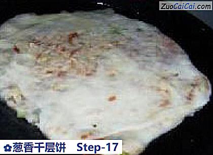 葱香千层饼做法第十七步骤