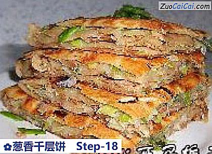 葱香千层饼成品图1