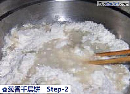 葱香千层饼做法第二步骤