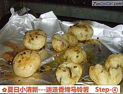 -迷迭香烤马铃薯做法第四步骤