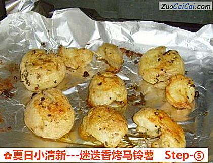 -迷迭香烤马铃薯做法第五步骤