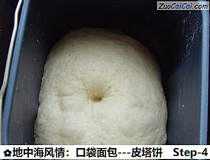 地中海风情：口袋面包做法第四步骤