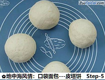 地中海风情：口袋面包做法第五步骤