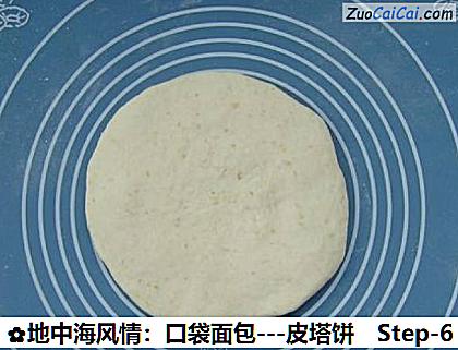地中海风情：口袋面包做法第六步骤