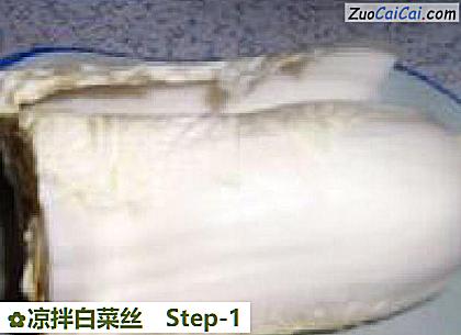 凉拌白菜丝做法第一步骤