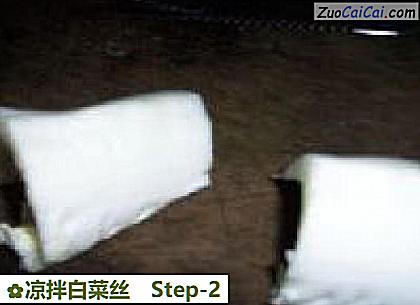 凉拌白菜丝做法第二步骤