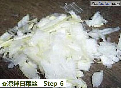 凉拌白菜丝做法第六步骤