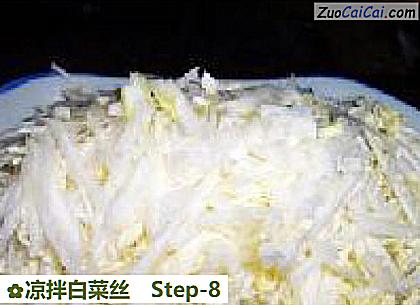 凉拌白菜丝做法第八步骤
