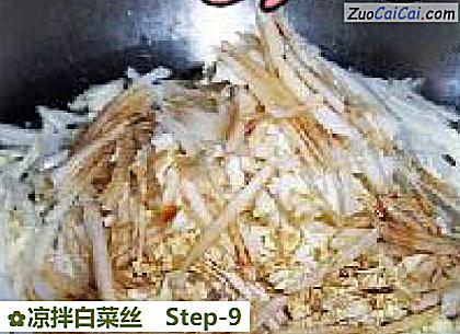 凉拌白菜丝做法第九步骤