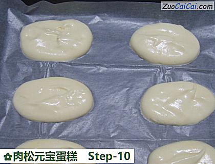肉松元宝蛋糕做法第十步骤