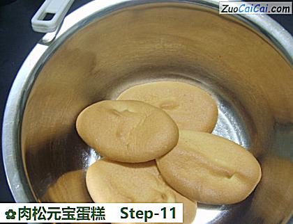 肉松元宝蛋糕做法第十一步骤