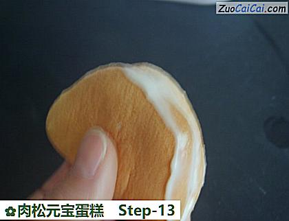 肉松元宝蛋糕做法第十三步骤