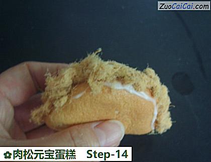 肉松元宝蛋糕做法第十四步骤