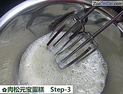 肉松元宝蛋糕做法第三步骤