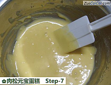 肉松元宝蛋糕做法第七步骤