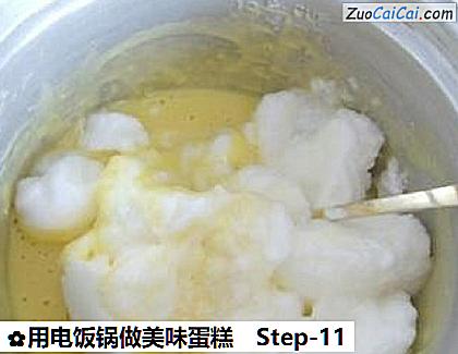 用电饭锅做美味蛋糕做法第十一步骤